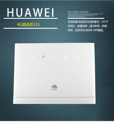خرید روتر Wifi Huawei B315s-519 CEP Hotspot 4G LTE با سیم کارت 150Mbps online manufacture